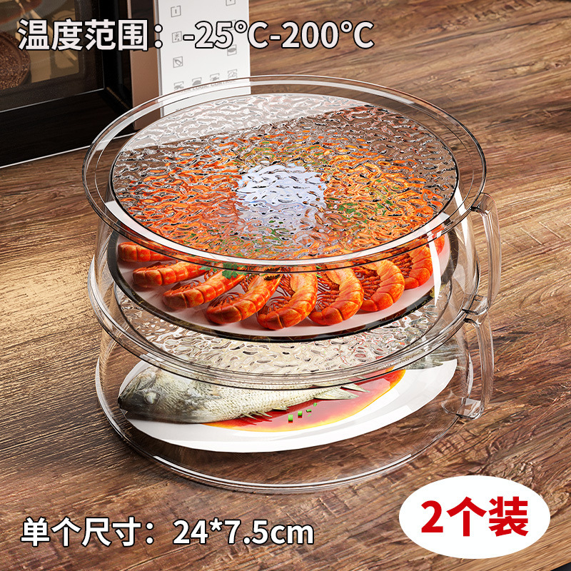 電子レンジカバー、高温耐性、飛沫防止、食事加熱カバー、多機能積み重ね可能な家庭用ダイニングテーブルキッチンディッシュカバー|undefined