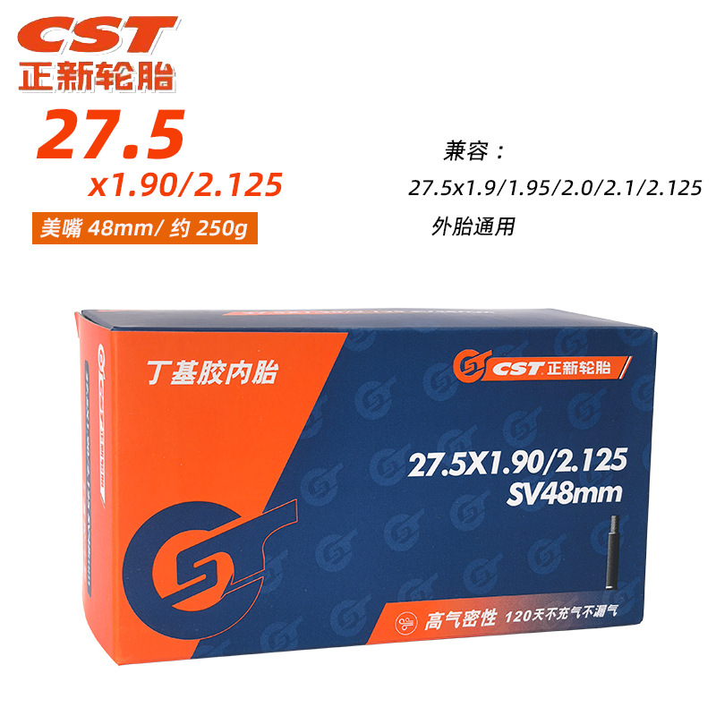 27.5x1.9/2.125 рот 48mm