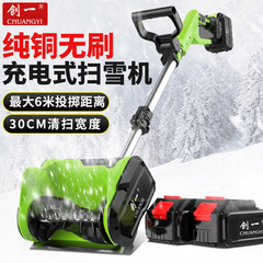 工業級の電気除雪機を作ります。家庭用除雪機の長さが持続します。