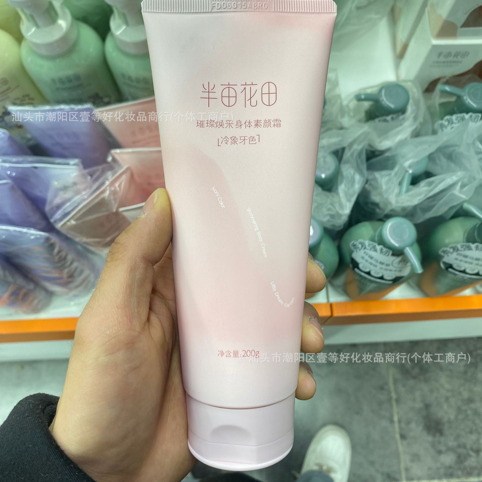 Brilliant Body Plain Cream 200g (Cold Ivory)