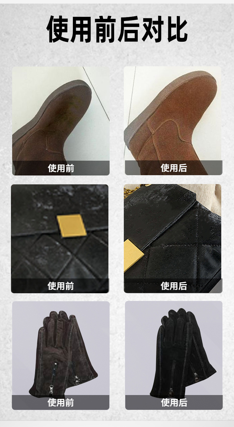 绒皮翻新剂详情页_06