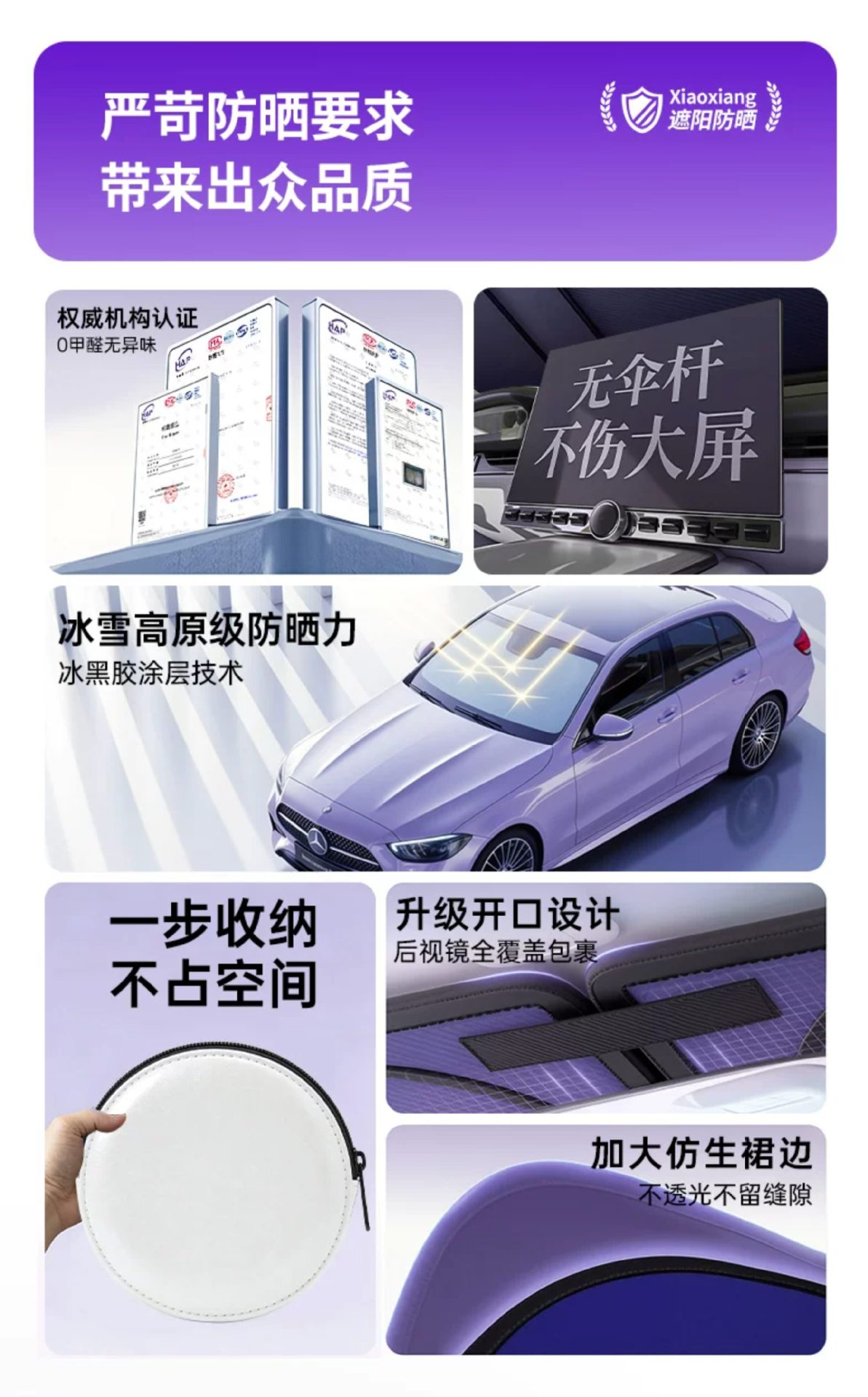 Car Sunshade, Heat Insulation, Sunshade Curtain, Car Interior Front Windshield Sunshade, Car Sunshade Cover, Sunshade Umbrella