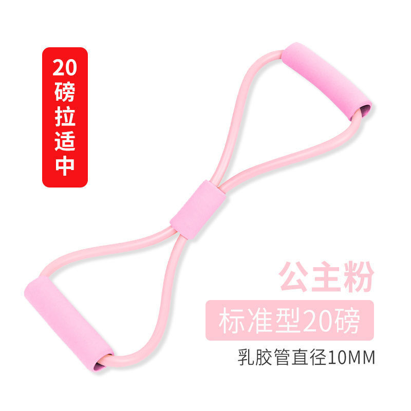 8字ラリーダイエットヨガ男女ストレッチロープ弾力ロープフィットネス器具フィットネス机器肩开き家庭用|undefined