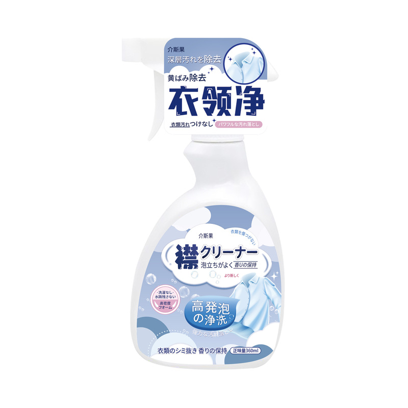 衣领净强力去污去黄清洗白衬衫发黄去油渍污渍喷剂衣领口预洗神器|undefined
