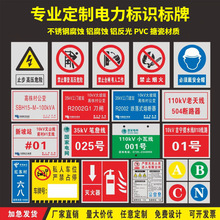 电力标牌不锈钢腐蚀警示牌铝反光杆号牌铁塔搪瓷相序牌安全标识牌