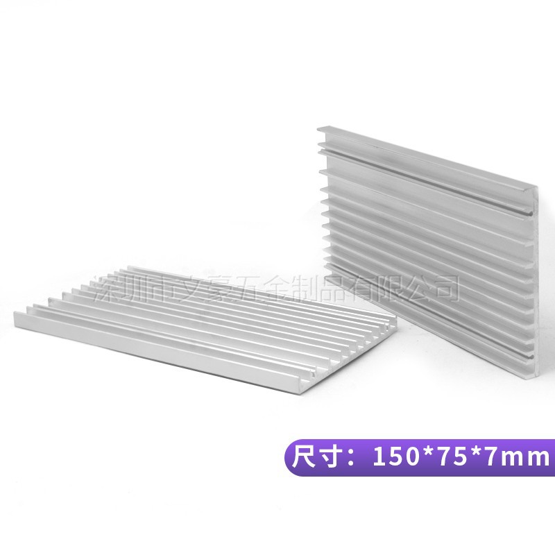 散热片铝型材150*75*7MM电子散热器大功率电源模块可DIY散热片