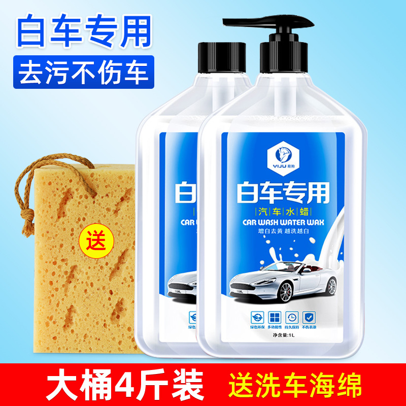 3 Special for car white [4 catties] Send car wash sponge