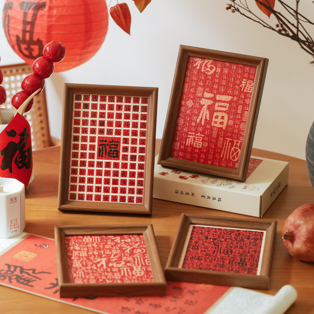 Baifu Linmen Puzzle Gift Box suit with Framed Photo Frame Chinese Style Calligraphy DIY New Year Gift Desktop Ornaments