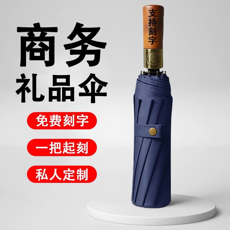 Wooden Handle Umbrella with Engraved Name, Private Customized Logo, High-End Business Gift Umbrella, Enlarged, Thickeneded and Reinforced to Resist Heavy Rain