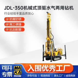 JDL-350机械顶驱水井钻机 水气两用打井机 水钻勘探气动打井钻机