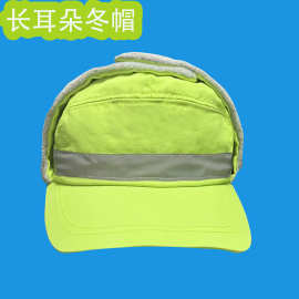 秋冬暖鸭舌冬帽韩国雷锋帽毛绒反光保暖飞行帽棒球护耳帽工厂男女