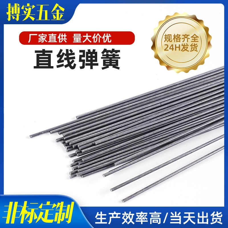 Нестандартная фурнитура, проволочная пружина из нержавеющей стали, устойчивая к высоким температурам, прямая пружина из углеродистой стали