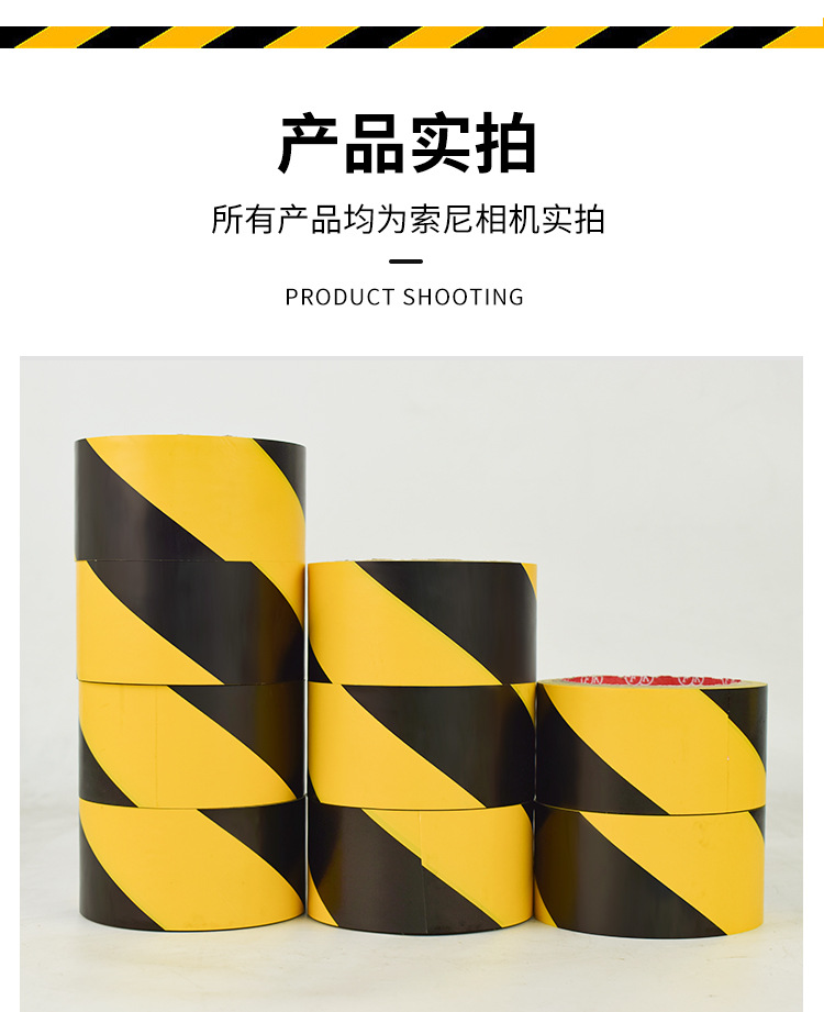 PVC警示胶带_13.jpg
