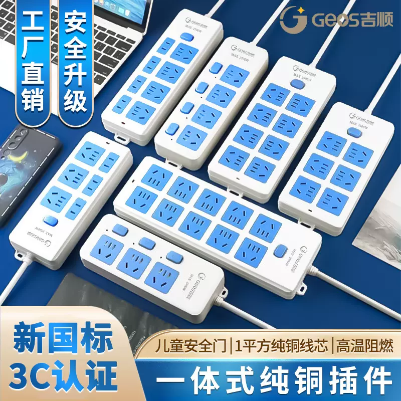 批发新国标纯铜插座办公插排耐用多插位排插家用插线板五孔拖线板