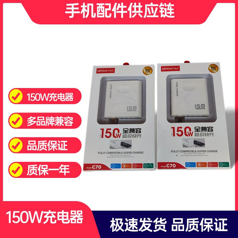 Marca C70 traje cargador de Flash totalmente compatible 150W cargador de flash al por mayor traje de cargador de capacidad corriente