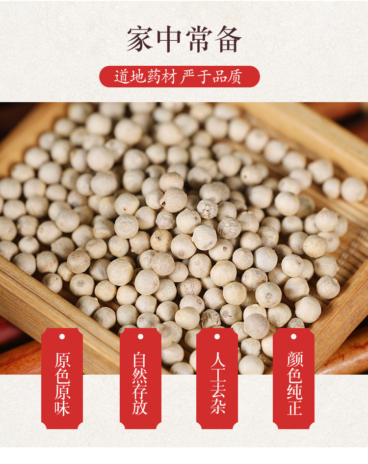 White Pepper Whole Grains Bai Hu Jiao Premium Dried Spice for Cooking and Traditional Use 500g key features