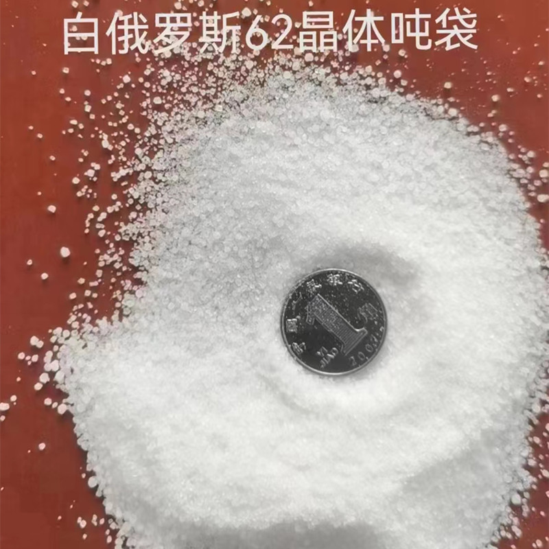 现货供应氯化钾白色晶体62%含量电镀专用加拿大美盛氯化钾