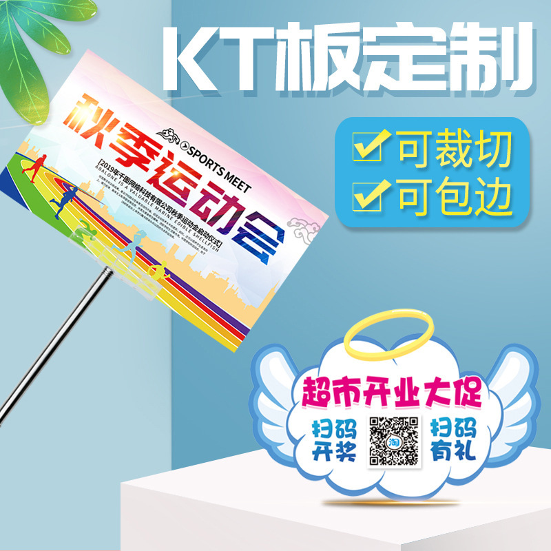 定制广告牌举手牌彩印KT板定制刮刮电影海报明星海报定制传单印刷