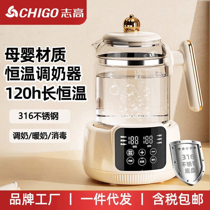 Zhigao Constant Temperature Pot Household Baby Milk Wooter Constant Temperature Hot Pot Baby Sterilizer Milk Brewing Machine