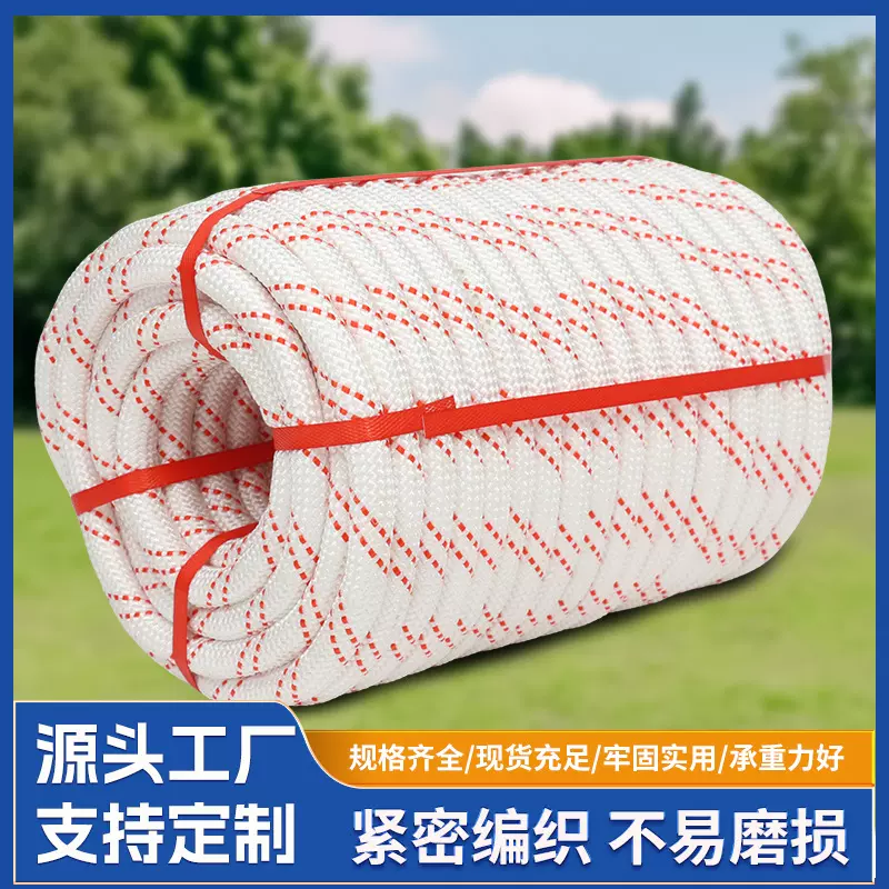 户外安全绳钢丝芯高空作业绳绳子尼龙绳登山绳捆绑绳保险绳耐磨绳
