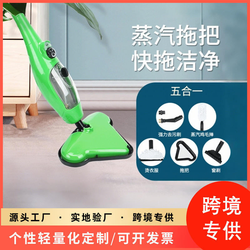 Steam Mop Five-In-One Wet and Dry Cleaning Machine Handheld Household Portable Electric Floor Mop