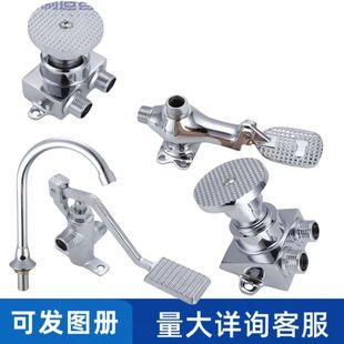 Medical Foot-Operated Faucet Switch Valve, Foot-Operated Sink Flusher, Laboratory Foot-Operated Faucet Inclined Type
