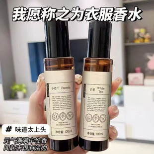 Clothing fragrance spray antibacterial removing odor removing hot pot lasting fragrance spray perfume fragrance protective clothing spray