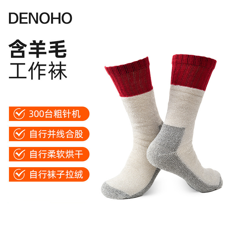 Cross-Border Spot Customized Low Sheep Blended Work Socks Men's Autumn and Winter North American Reverse Silk Woven Long Socks for Men