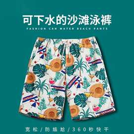 沙滩裤男夏季薄款冰丝五分居家大裤衩外穿速干可下水游泳裤花短裤