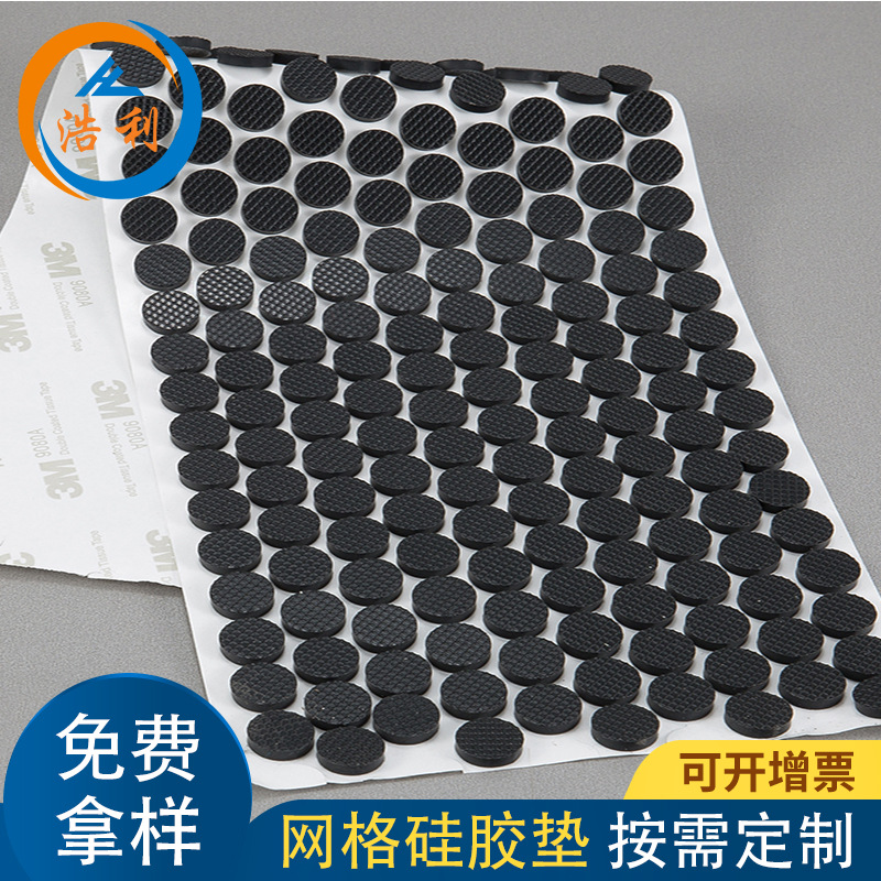 Waterproof round silicone self-adhesive non-slip adhesive pad