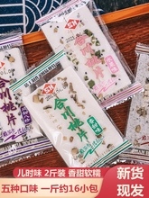 山花合川桃片糕重慶特產四川傳統糯米甜品小吃雲片糕休閑點心零食