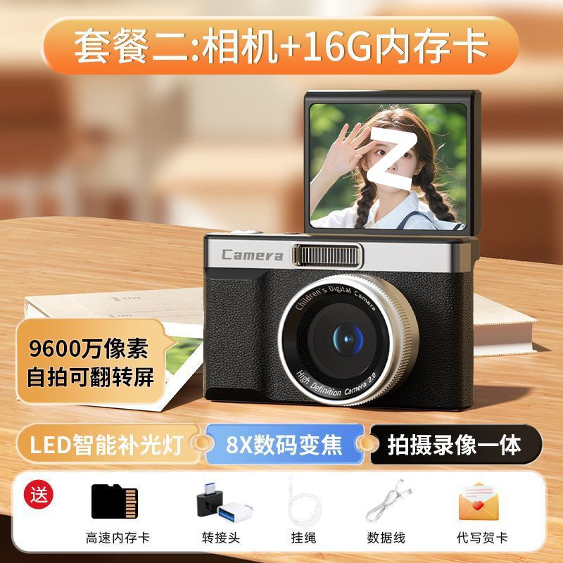 可翻盖翻转伸缩样式ccd相机复古数码可传输自拍校园学生小型入门|undefined