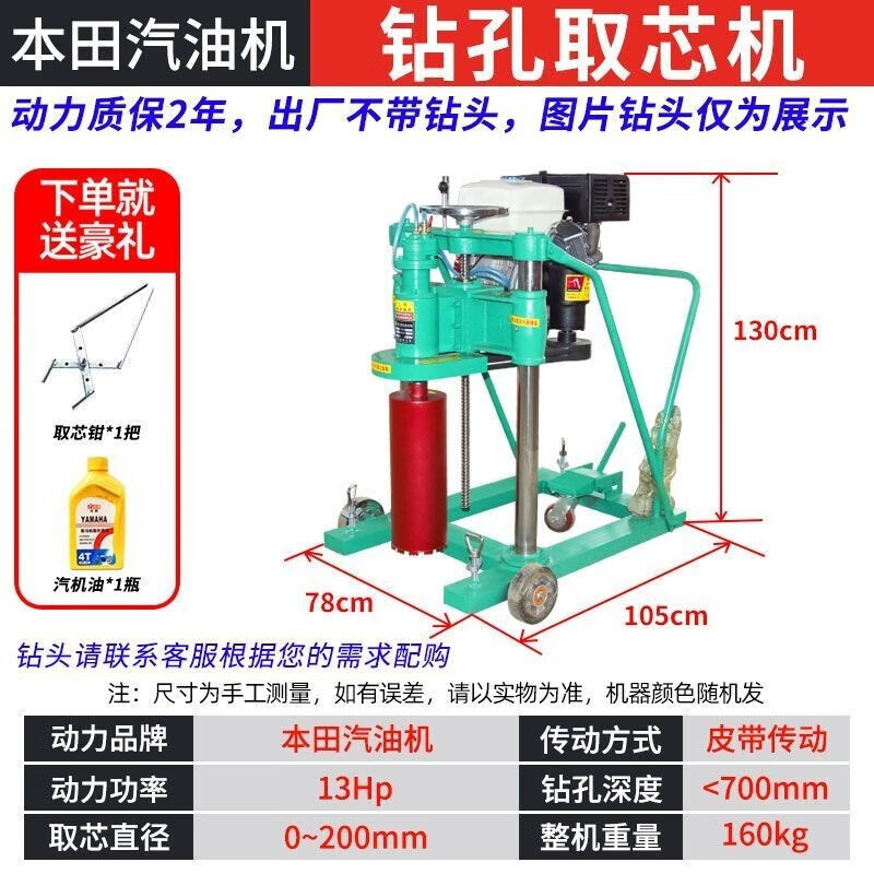 Perforación de hormigón máquina de extracción de núcleo de cemento asfalto muestreador de pavimento perforador de pavimento instalación de barrera de protección Otros