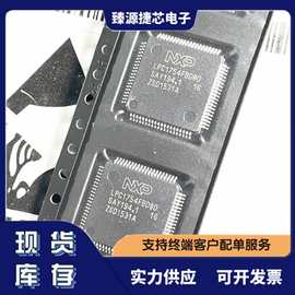 LPC1754FBD80 LQFP-80(12x12) 单片机系列 原装正品现货