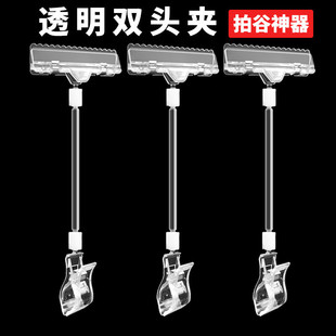 Guazi Photo Double-Headed Clip Explosion Sticker Pop Mini Clip Transparent Crystal Clip Vertical Advertising Clip Label Clip