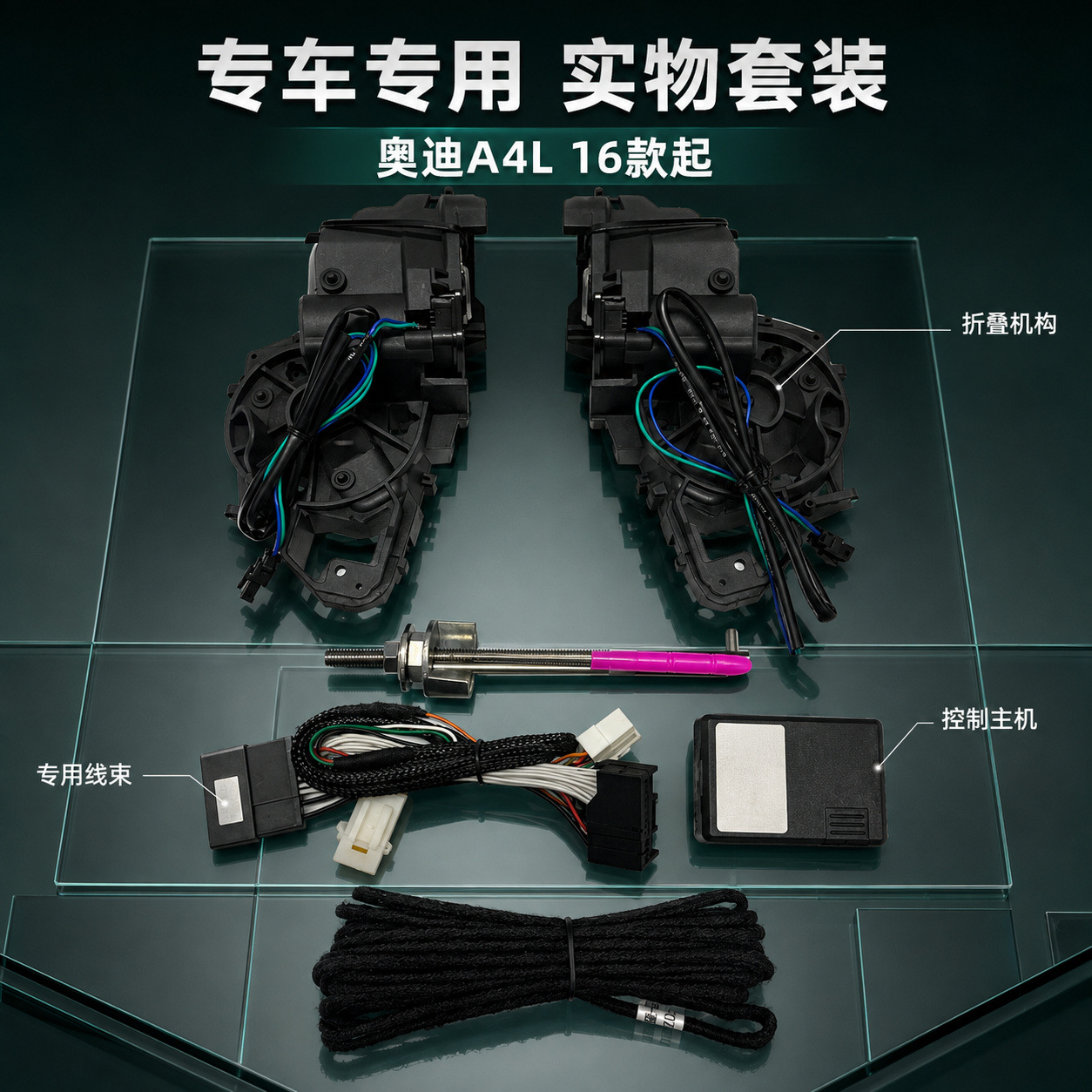 Suitable for Audi A4L (2016 onwards): Electric folding rearview mirror upgrade kit, including locking and unlocking functions, for convenient use