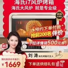 hauswirt海氏i7风炉烤箱家用多功能小型电热搪瓷电烤箱大容量