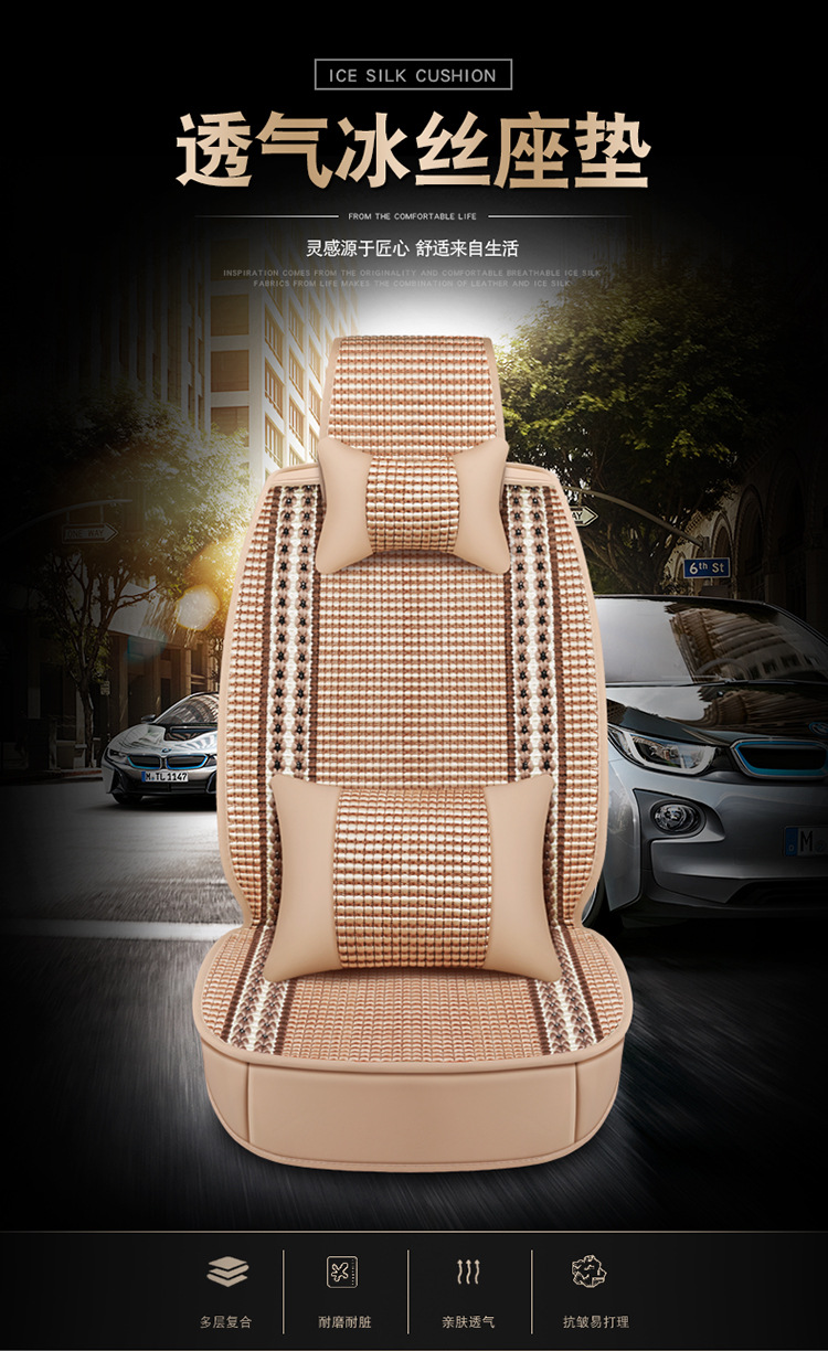 Foreign Trade One Piece Wholesale 2025 New All-Inclusive All-Ice Silk Four-Season Universal Car Seat Cushion