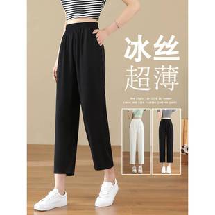Summer Thin Ice Silk Cropped Straight Pants for Women, High-Waisted, Slimming, Stretchy, Plus Size, Petite, Sun-Protective, Cool Pants