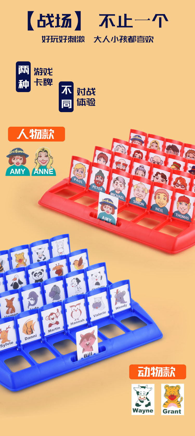 猜猜我是谁玩具桌面游戏双人对战儿童推理益智亲子互动摆地摊批发-阿里巴巴