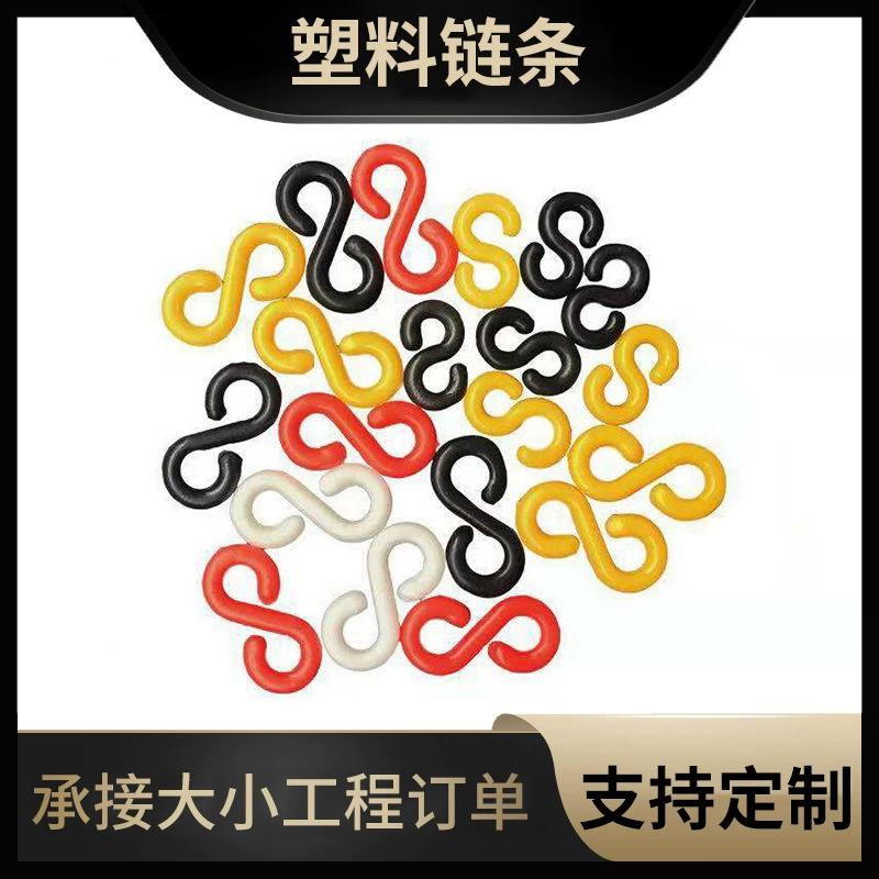 Цзянси производители поставляют оптом цепи крюк цепи металлические железные цепи пластиковые цвета цепи УДЛИНЕННЫЕ ЦЕПИ круг
