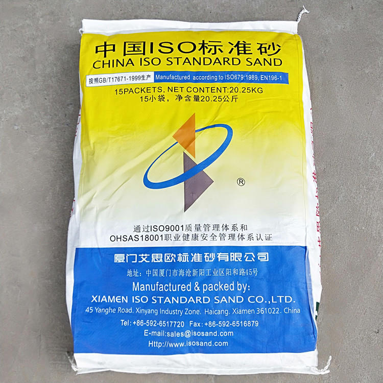 中国ISO标准砂水泥胶砂强度试验用标准砂厦门艾思欧21.6kg标准砂