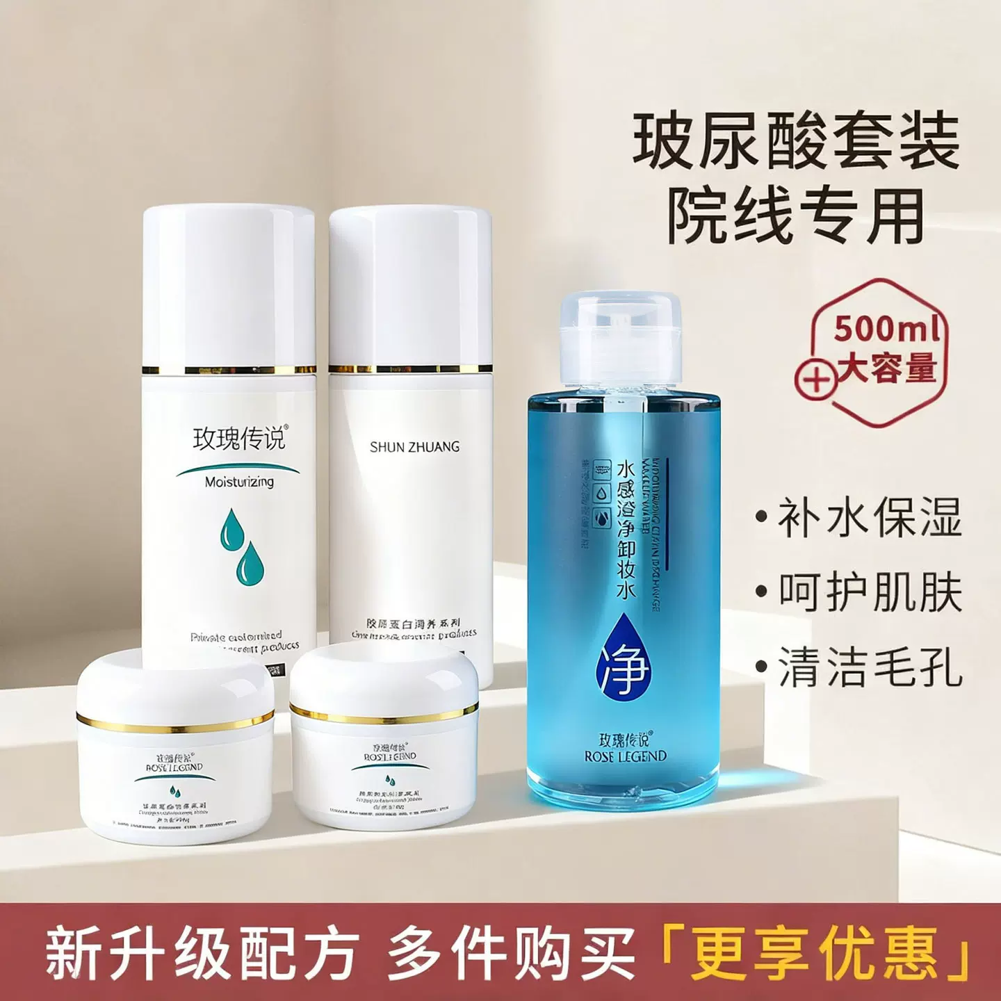 美容院用护肤套装 水疗面部护理 胶原蛋白洗面奶按摩膏爽肤水院线