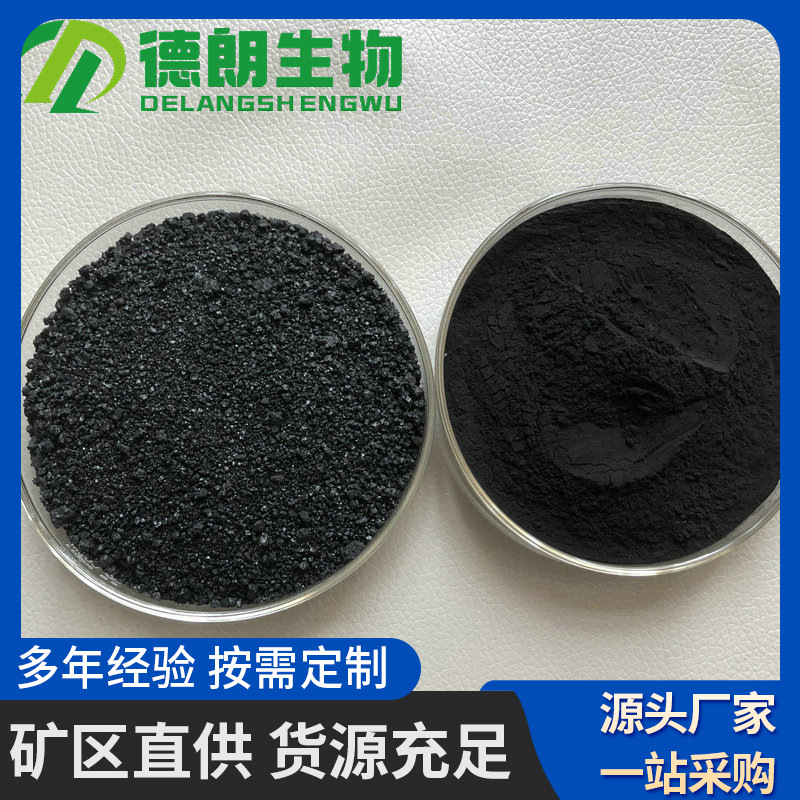 硝基腐植酸土壤改良腐植酸有机肥酸碱平衡颗粒有机肥土壤调理剂