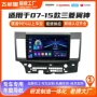 车载一体机导航导航仪