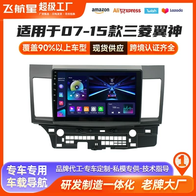 Suitable for Mitsubishi Wingshen Navigation Windpipe Android Intelligent Navigation All-In-One Wingshen Android Car Navigator