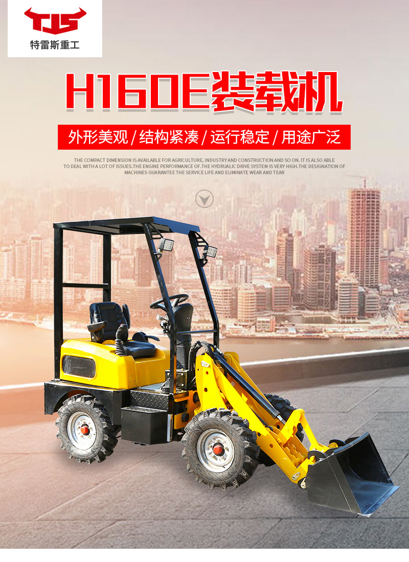 HR604装载机（套）_01