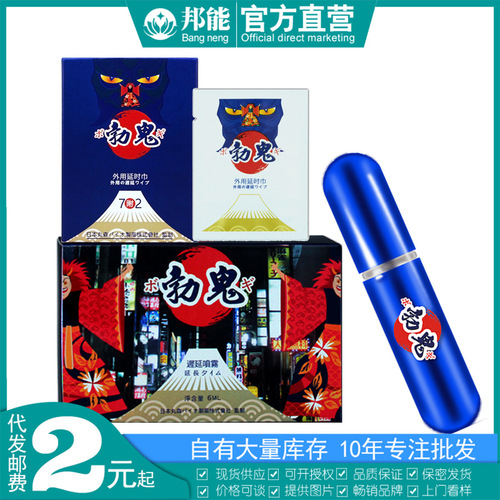 Bogui Marumori Men's External Spray 6ML Men's Delayed Time Control Towel 9 Pieces Black Panther Adult Sex Toys