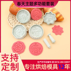 春のテーマオリジナルシリーズシミュレーションビスケット金型ケーキ金型家庭用ベーキングツール3Dサプリメント用品印刷