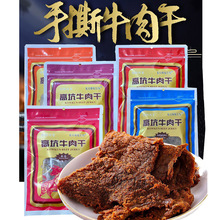 台湾美食风味高坑原味牛肉干高粱酒香辣孜然手撕牛肉任意口味